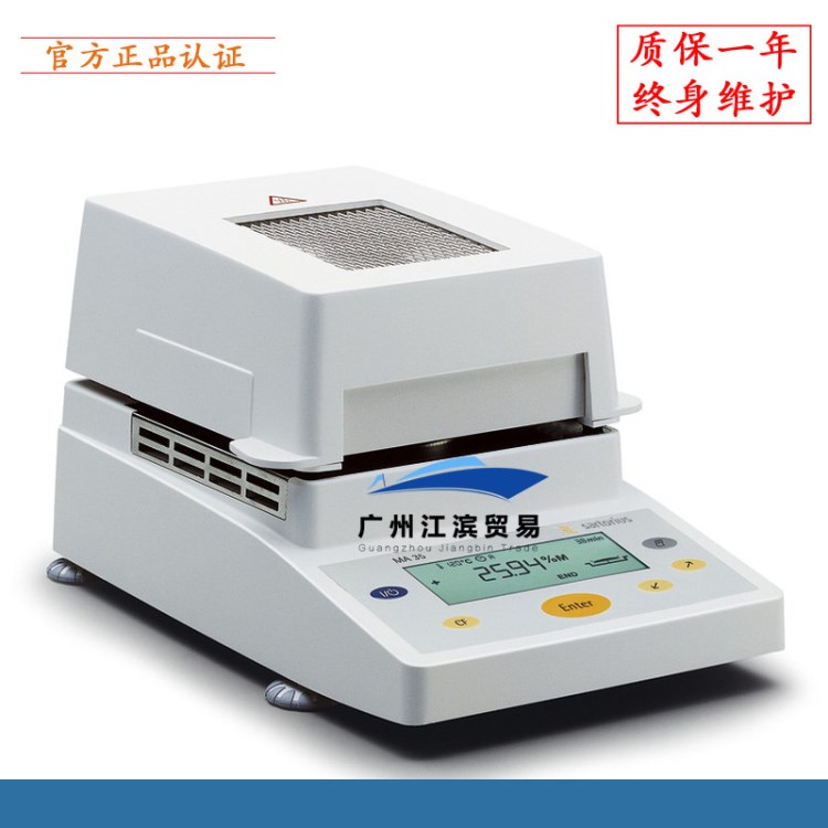 SARTORIUS賽多利斯 水份測定儀 MA35 紅外鹵素水分測定儀