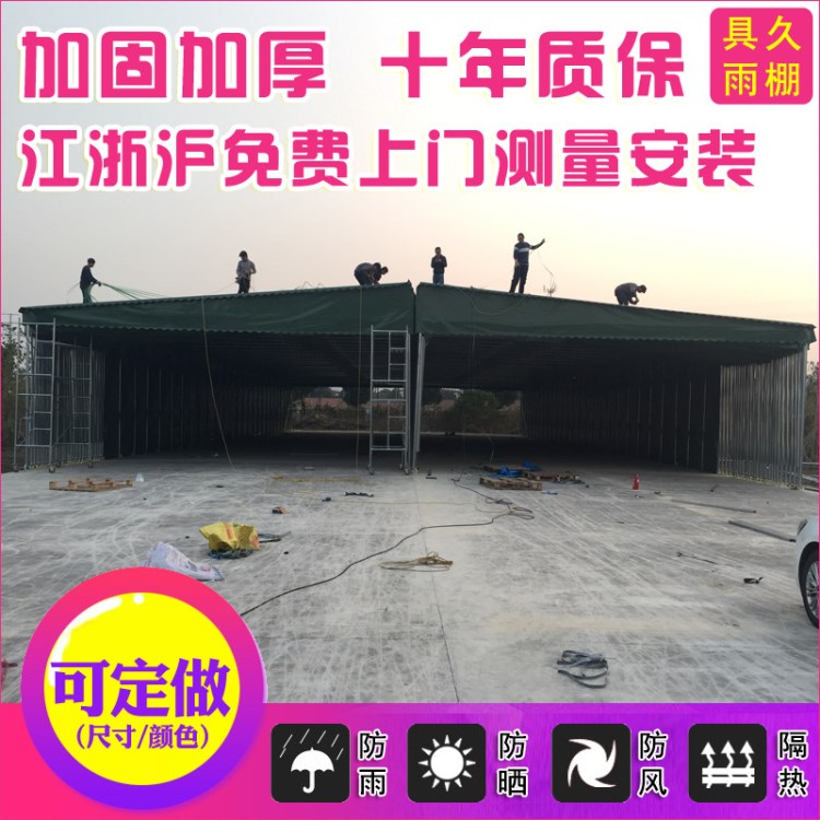 昆山具久大型倉庫帳篷大排檔燒烤推拉雨棚移動停車伸縮折疊活動