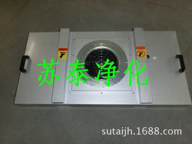 【品質(zhì)】百級FFU   千級FFU  FFU凈化單元