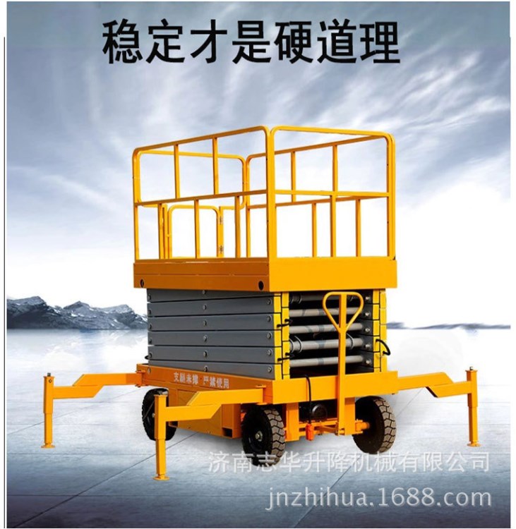 天津移動(dòng)剪叉式升降機(jī)6米8米12米高空作業(yè)車四輪移動(dòng)式升降平臺(tái)