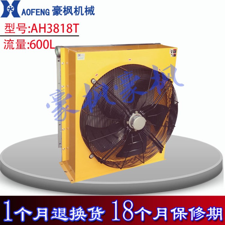 600L 液壓油 風(fēng)冷卻器 AH3818T 液壓站專(zhuān)用鋁合金散熱器