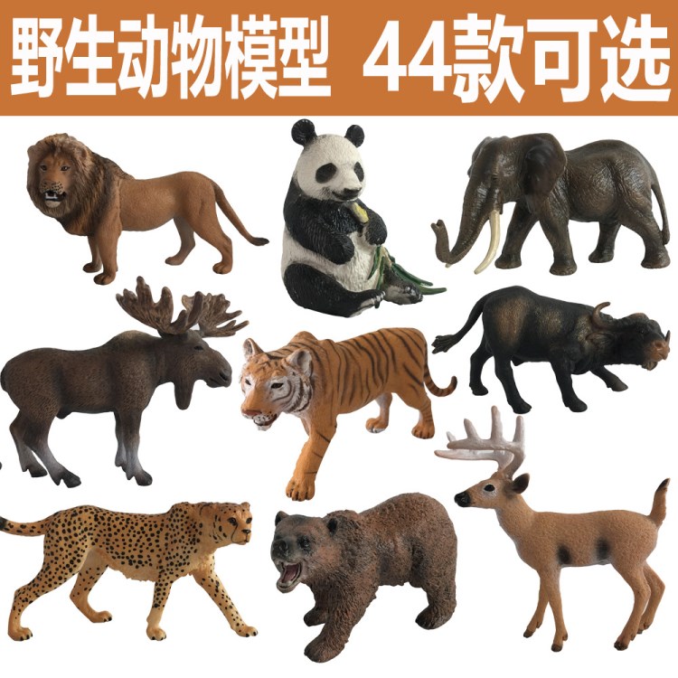 仿真動物  野生動物模型  動物園紀(jì)念品 獵豹長頸鹿大象犀牛棕熊