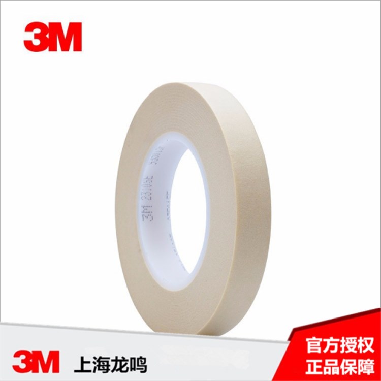 3M2310 美纹纸 遮蔽胶带塑料芯  汽车遮蔽保护专用胶带【未税】