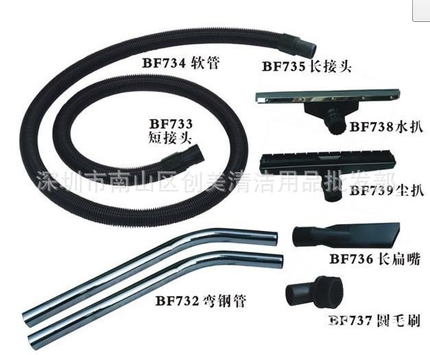 吸塵器配件 潔霸超寶吸塵吸水機(jī) 塵扒/水扒/鋼管/軟管扁嘴圓毛刷