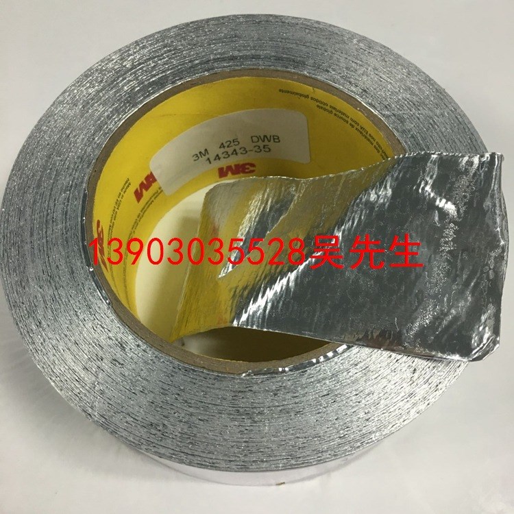 原裝 3M425鋁箔膠帶 3M425高溫金屬鋁箔 50.8mm*55m分切膠帶