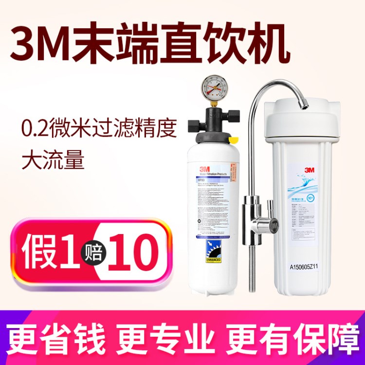 3M凈水器 BEV160家用廚房自來水龍頭過濾器直飲機(jī)去重金屬 大流量