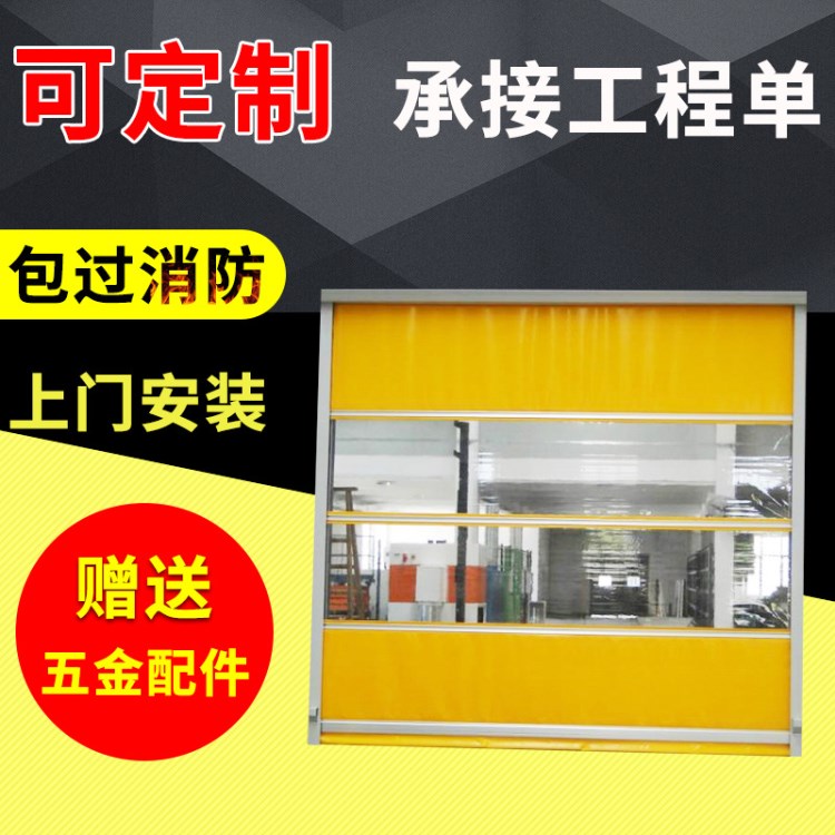 鋁合金隔離防火防異味快速卷簾 快速卷簾快速提升門PVC快速門
