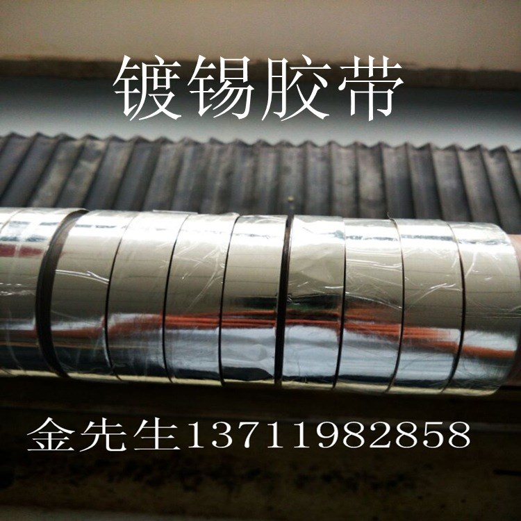 3m1183鍍錫銅箔膠帶  , 屏蔽導電鍍錫銅箔