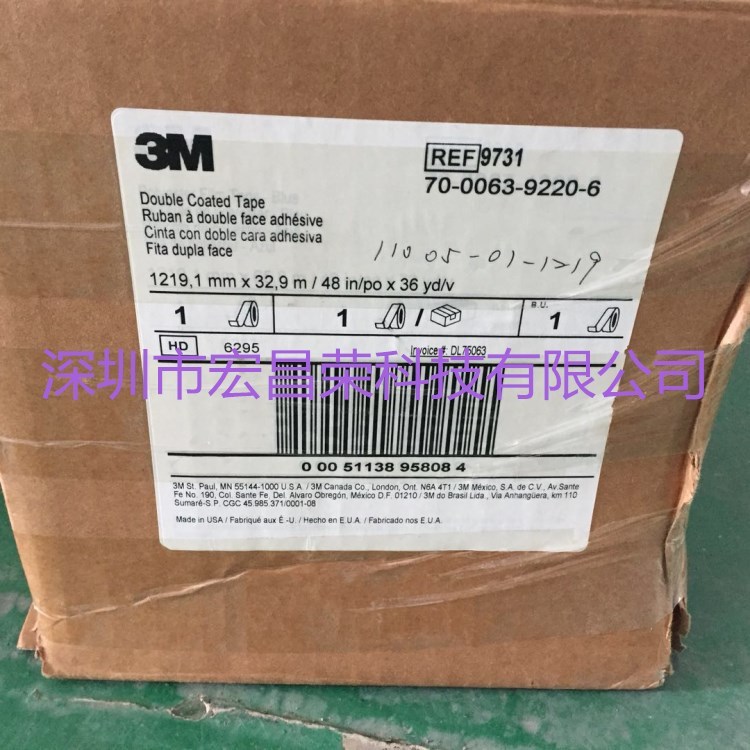 原裝3M9731雙面膠 3m雙面膠 高粘雙面膠帶