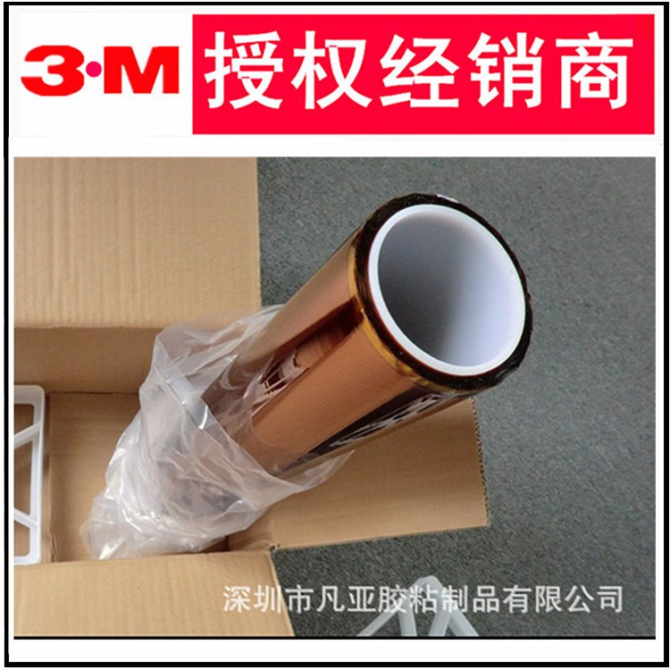 3M5419高溫膠帶 3M茶色膠帶 3M高溫膠帶 3M5419膠帶