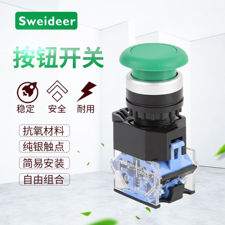 直供開孔22mm自動復(fù)位點動按鈕開關(guān)LA38-11M蘑菇頭電源按鈕開關(guān)