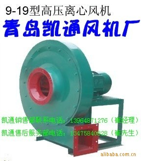 供應(yīng)9-19型高壓離心通風(fēng)機 9-19-11KW風(fēng)機 9-19-5.6A風(fēng) 廣州風(fēng)機