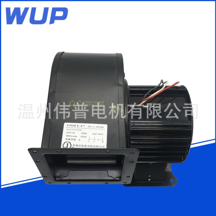 小型工频离心风机苏州佳泰离心风机150FLJ5/J7功率300W220V380V