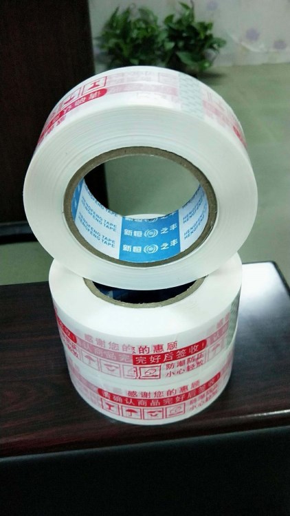 警示語淘寶膠帶封箱膠帶寬4.5CM厚2.5CM打包封口包裝紅色膠帶批發