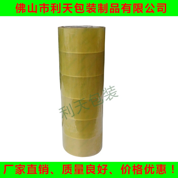 45MM廠家直光彩高粘透明封箱膠帶 封箱膠紙機(jī)快遞打包 透明膠批發(fā)