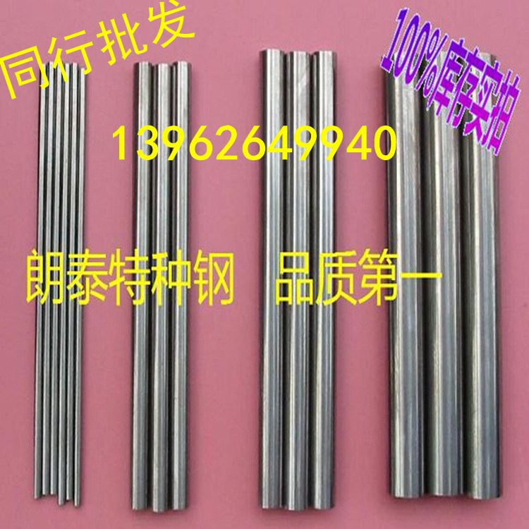 特約經(jīng)銷臺(tái)灣春保鎢鋼 WF30鎢鋼 WF30硬質(zhì)合金 