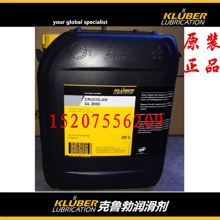 德国克鲁勃Kluber Silvertex W 22 E针织机油 20L