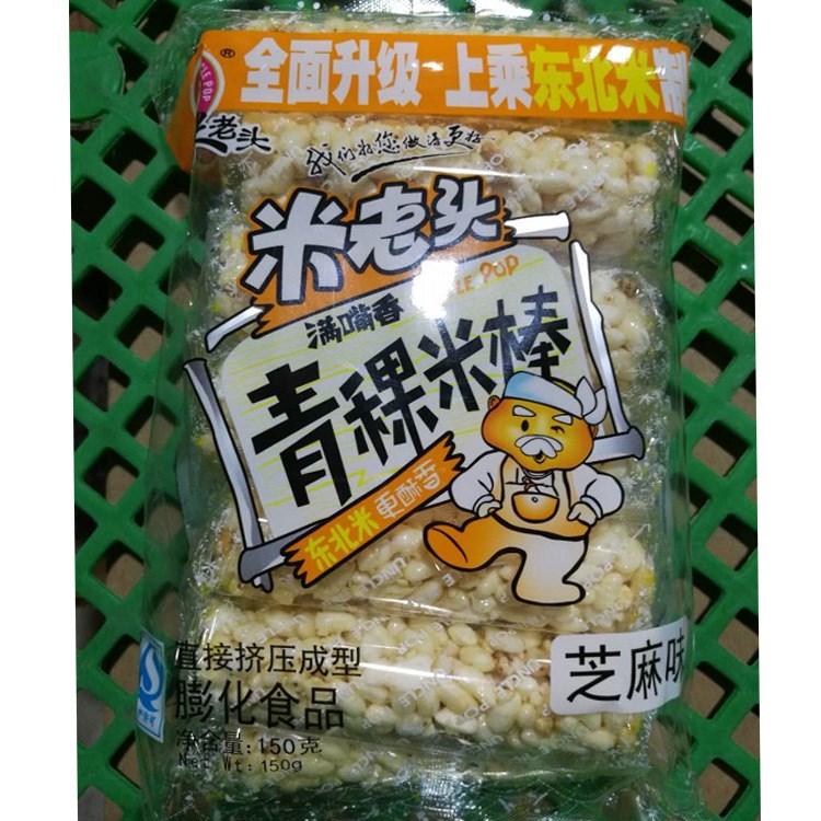 米老头青稞麦棒芝麻味冻米糖米花糖米棒儿童膨化小零食品150g