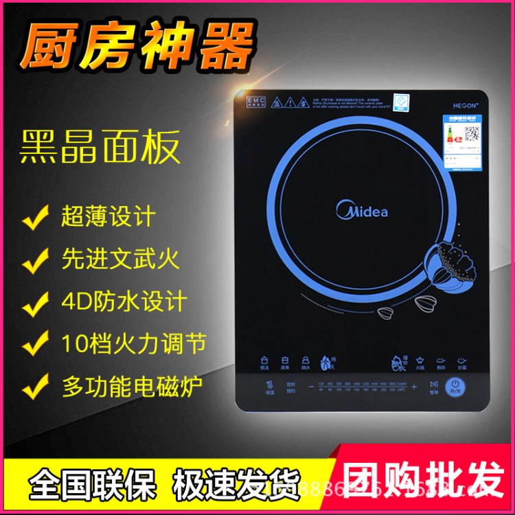 Midea/美的 KT2116 电磁炉家用触摸屏爆炒式火锅炉电池炉大线圈