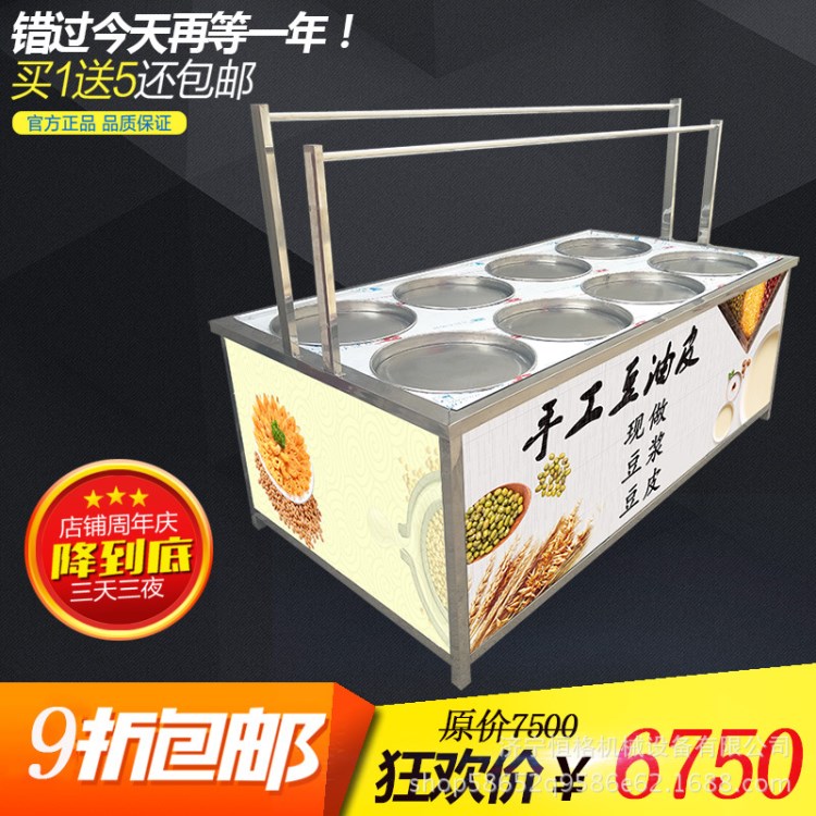 供應(yīng)豆制品加工機(jī)器  腐竹油皮機(jī)價格 多功能豆皮機(jī)