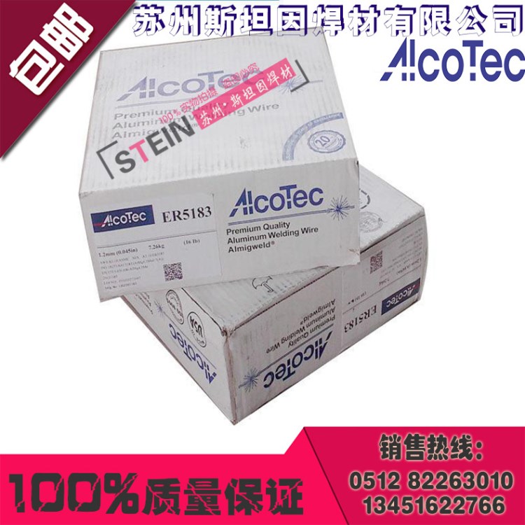 供应美国阿克泰克Alloy 7075/Alcotec er7075铝焊丝 包邮