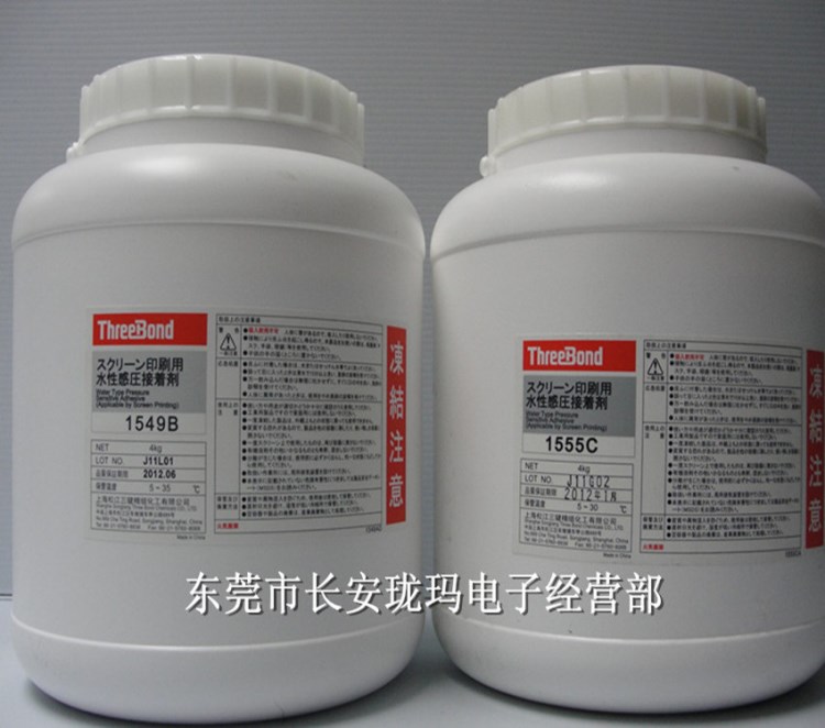 【批發(fā)】Threebond三鍵TB1549B LOGO印刷膠