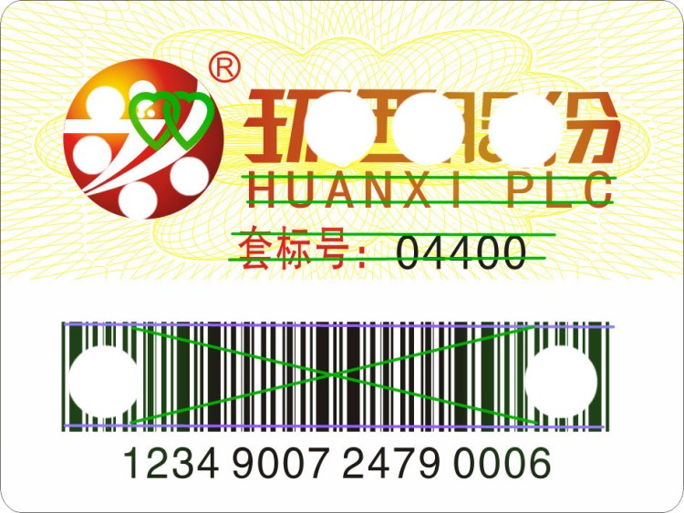 防偽標(biāo)簽;保健品防竄貨;防竄貨系統(tǒng)，物流管理，溯源管理