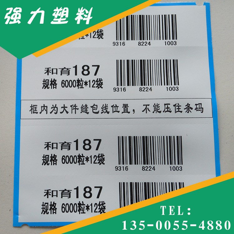 編織袋封口物流標簽定做 廠家批發(fā)防偽物流標簽有正規(guī)手續(xù)