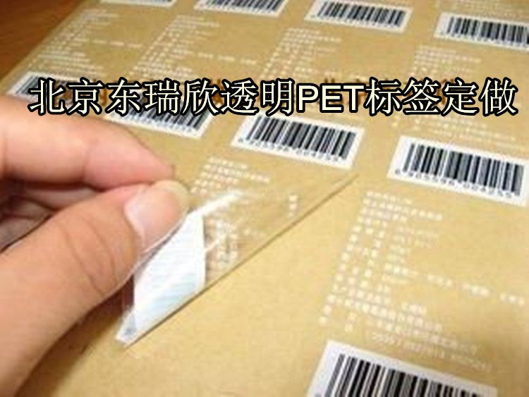 透明不干胶商标/封口贴PET亚银标签PET防水打印纸50*30/2000