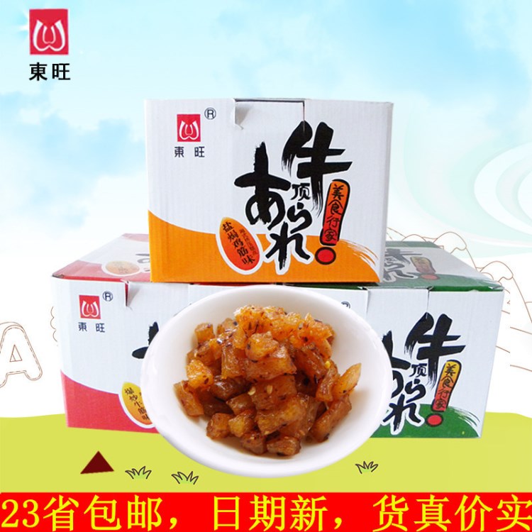 東旺真牛頂牛素牛筋辣條36g&times;20包 麻辣面筋辣條湖南特產(chǎn)零食小吃