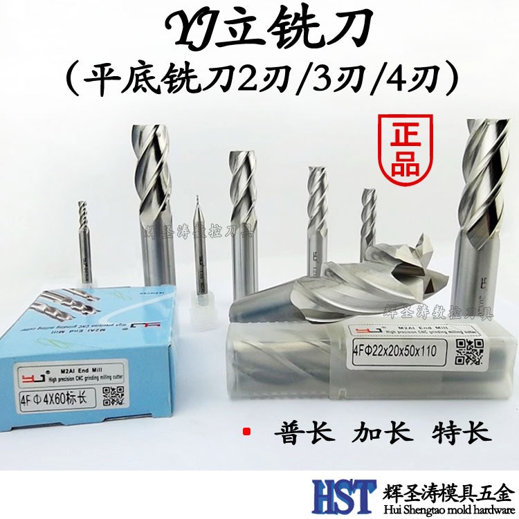 YJ超硬白鋼立銑刀4刃全磨過中心 M2AI含鋁高速鋼1.0-25MM4F
