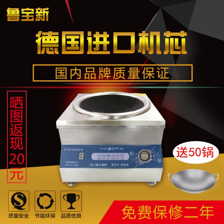 科創(chuàng)商用電磁爐8000W 凹面大功率電磁爐小炒爐 臺(tái)式炒爐電磁爐