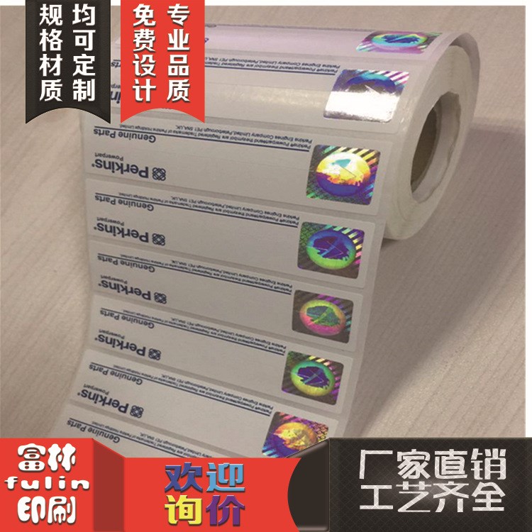 廠家訂制防偽標(biāo)簽 易碎貼紙 卷筒不干膠標(biāo)貼 烘焙貼紙F(tuán)L-74