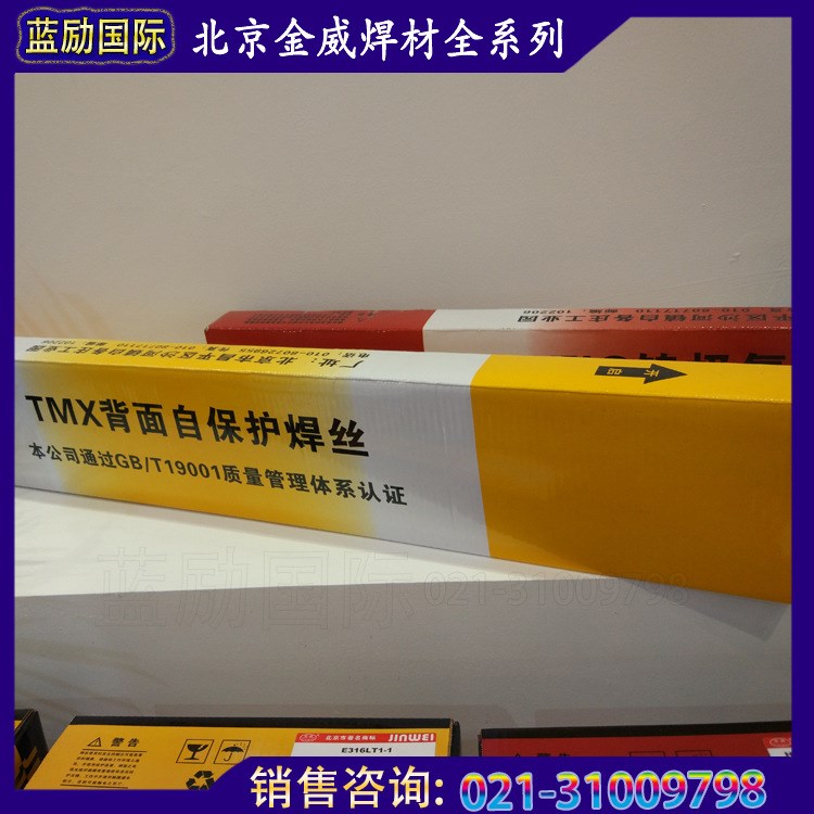 北京金威背面自保护TMX309L不锈钢TMX焊丝用于异种钢焊接