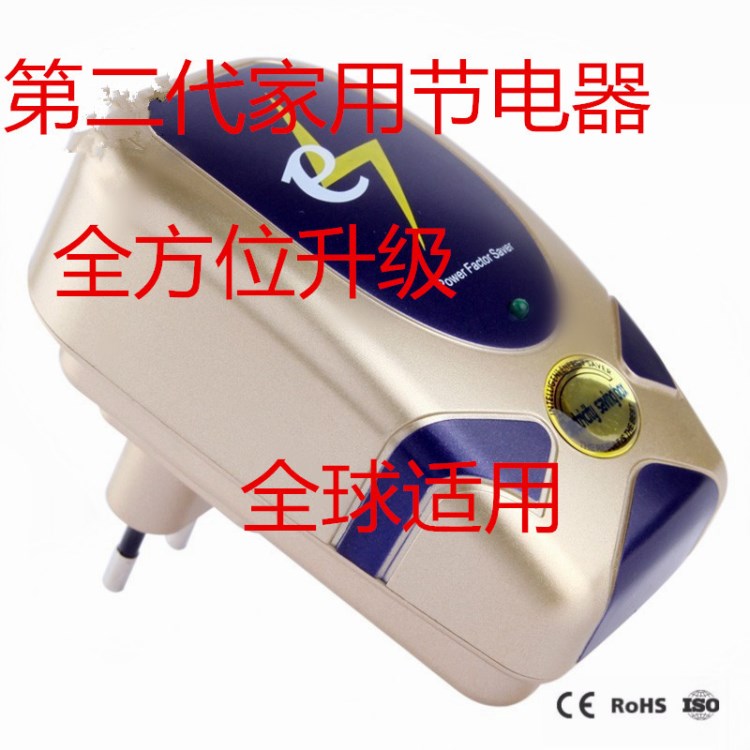 英文版節(jié)電器省電saving box家用省電寶廠家直銷28KW節(jié)電器代發(fā)