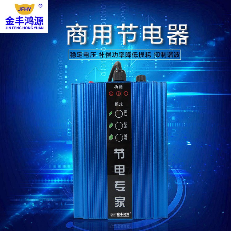 家用能源之星升級(jí)版節(jié)電器 智能家用商用省電 液晶省電管家