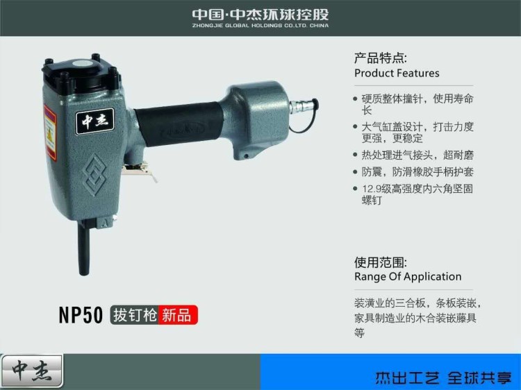 中杰NP50氣動拔釘槍 氣動退釘槍/起釘器起釘槍拔木