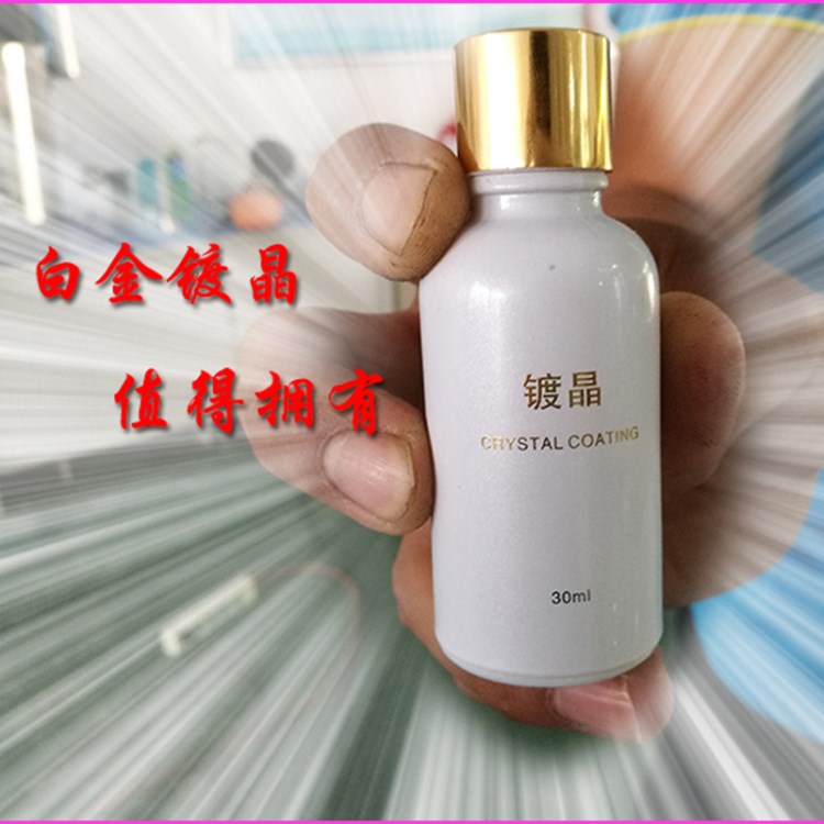 汽車修復(fù)劃痕上光拋光白金鍍膜 打蠟美容