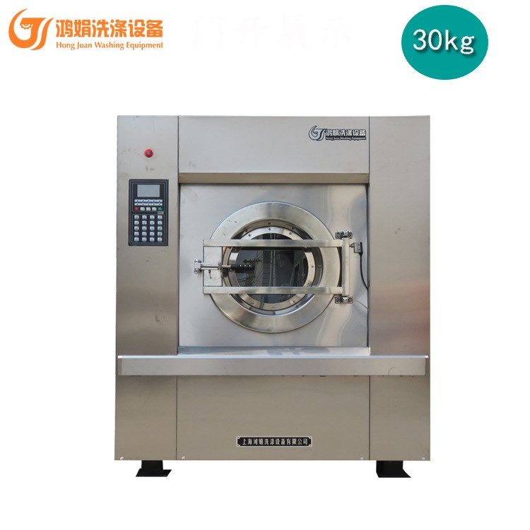 供應(yīng)酒店洗滌設(shè)備工業(yè)水洗機(jī) 洗脫兩用機(jī)洗脫機(jī)30公斤 消毒毛巾