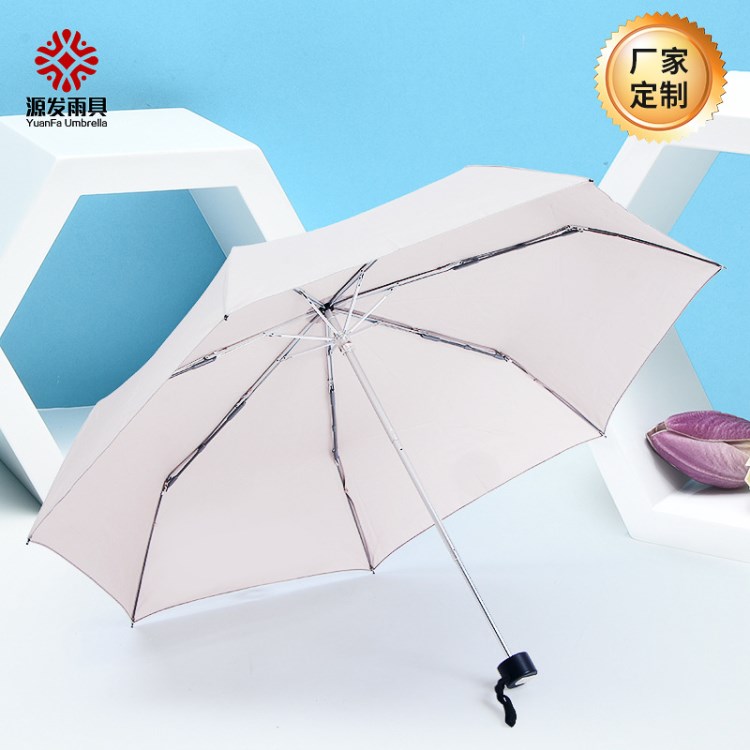 廠家直銷速賣通爆款批發定制logo廣告雨傘四五折超輕迷你便攜陽傘