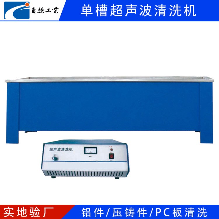 供應工業超聲波清洗機除油污除蠟全自動超聲波清洗器環保設備