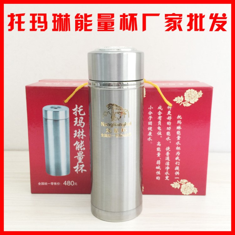 托瑪琳水杯養(yǎng)生杯定制不銹鋼保溫杯納米能量杯批發(fā)禮品杯定做LOGO