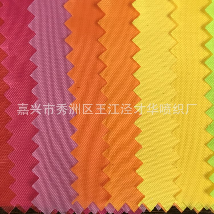 廠家現(xiàn)貨直銷170T滌塔夫170t滌綸布170T環(huán)保袋購物袋面料
