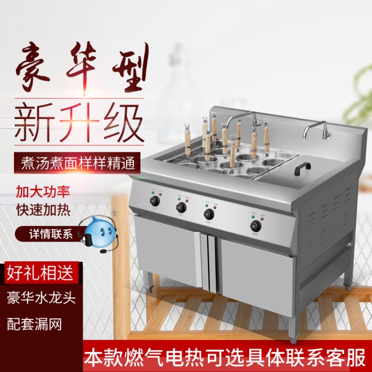 創宇 豪華商用燃氣電熱煮面爐麻辣燙機新款9+1孔湯面爐多功能燙面