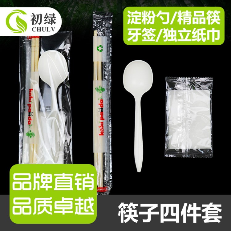 品牌直銷一次性筷子勺子紙巾牙簽四件套外賣快餐組合獨立包裝批發
