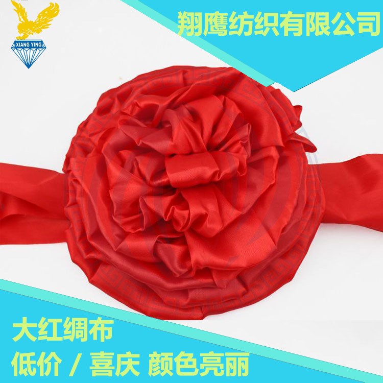 廠家批發(fā)大紅花紅綢布現(xiàn)貨供應(yīng)170T滌塔夫里布