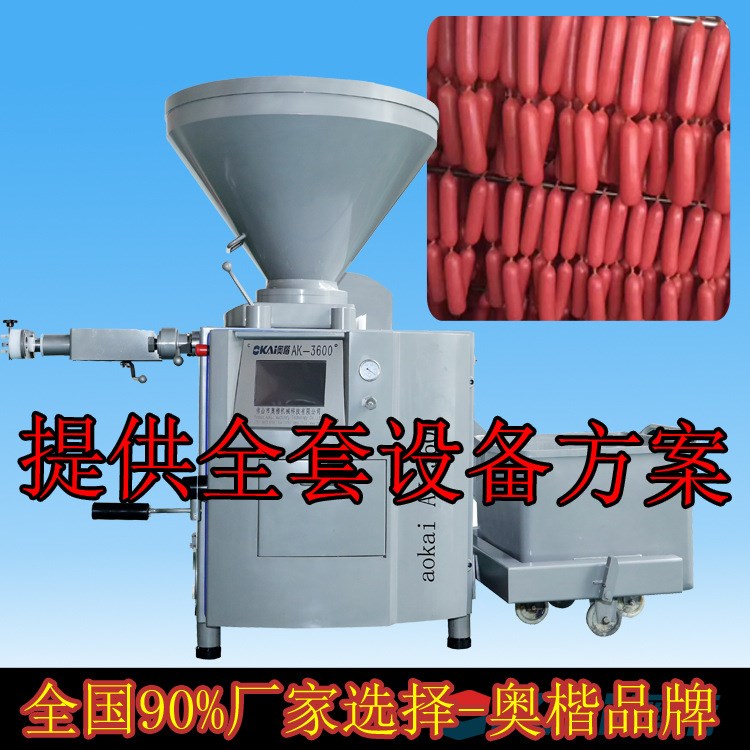 香腸真空灌腸機 臘腸全自動灌腸機器設備 紅腸灌裝機械廠家