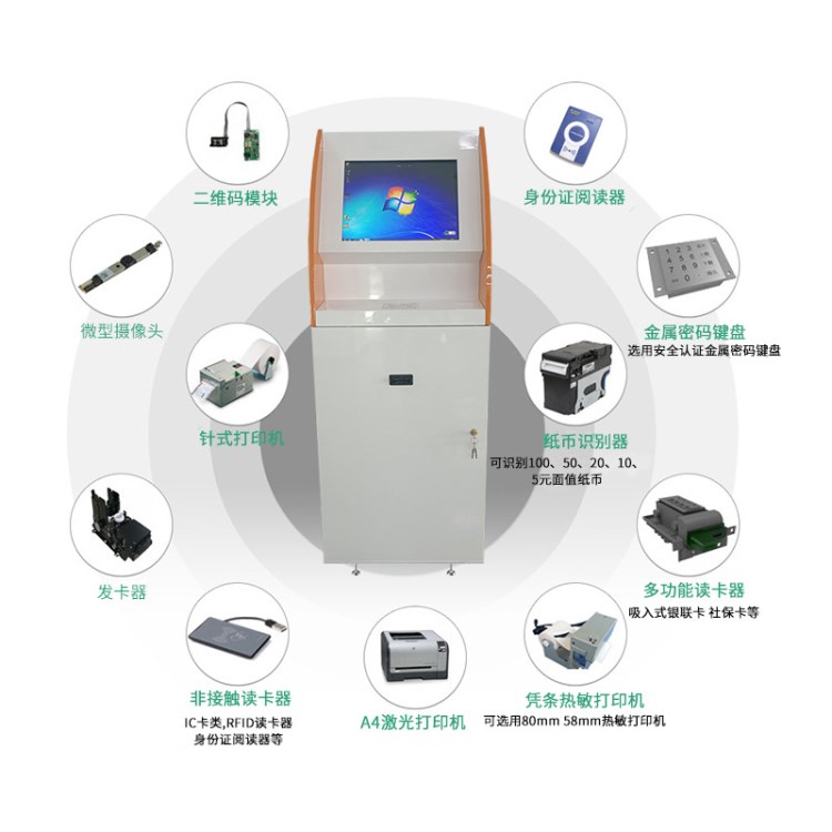 自助繳費終端機發(fā)卡機醫(yī)院銀行政務(wù)觸摸查詢一體機刷卡掃碼自助機