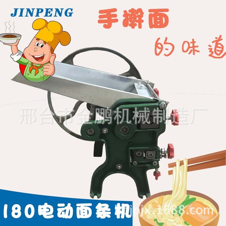 波光牌180型電動(dòng)面條機(jī) 手動(dòng)面條機(jī) 家用小型面條機(jī)