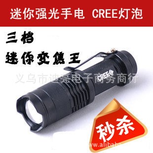 SK 68 CREE Q5無極變焦 三檔調(diào)光迷你強光手電筒 廠家直銷